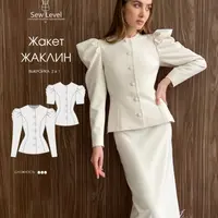 Жакет Жаклин