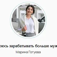 Боюсь зарабатывать больше мужа