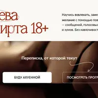 Королева вирта