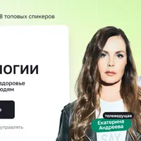 Старт в нутрициологии