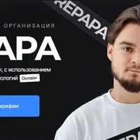 Образовательная организация Repapa