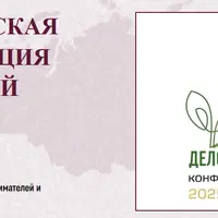 Дело моей жизни. Практическая конференция