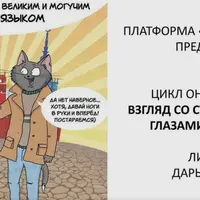 Взгляд со стороны: русский глазами иностранцев