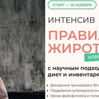 Правильная жиротопка