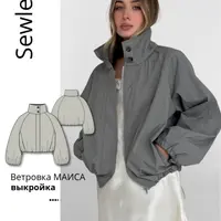 Ветровка Маиса