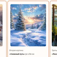 Новогодний интенсив 2025