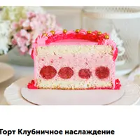 Бенто-торты