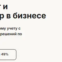 Управленческий учет и отчетность: бухгалтер в бизнесе