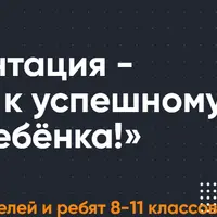 Профориентация - первый шаг к успешному будущему ребёнка
