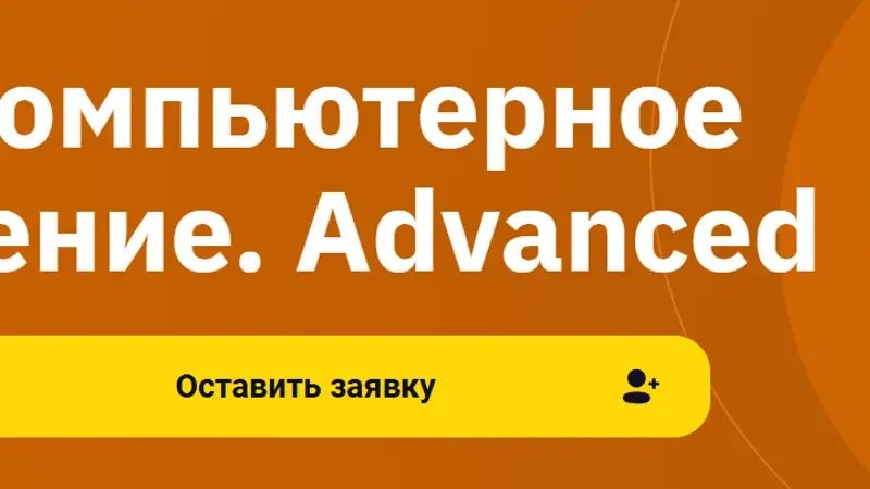 Компьютерное зрение. Advanced