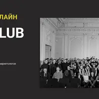 SEO club SPb (ноябрь 2025)