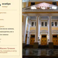 Запад и Восток в архитектуре Москвы: Греция и Римская империя