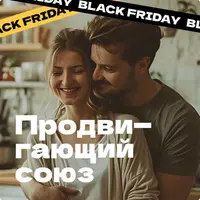 Продвигающий союз