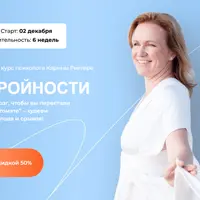 Код стройности