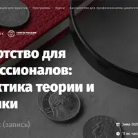 Банкротство для профессионалов: диалектика теории и практики
