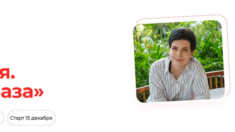 Отношения. Ступень 1. База