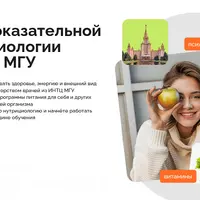 Курс доказательной нутрициологии