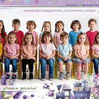 Набор -738. Рамка под общее фото для детского сада