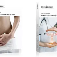 Образовательные вебинары по гирудотерапии в гинекологии. Части 1 и 2