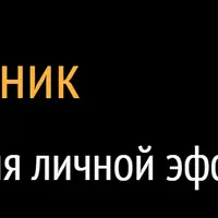 Понедельник