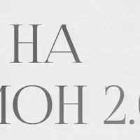 Брови на миллион 2.0
