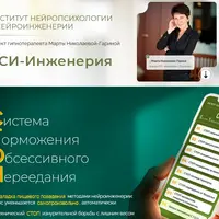 Новация-2025. Система С.Т.О.П.