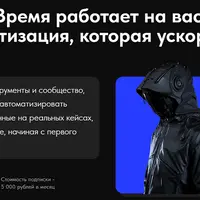 PrideAIBot. Клуб Автоматизации с ИИ (на месяц)