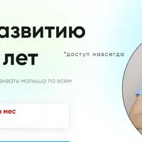 Развитие детей 4-5 лет