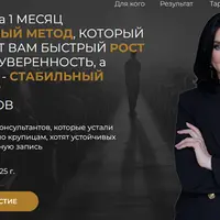 Нейрометод: соматонейронный репаттернинг травмы (СРТ)