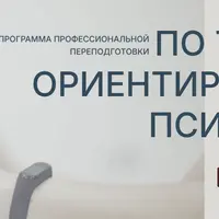 Телесно-ориентированная психология. 15 модуль: ТОП. Фестиваль практик