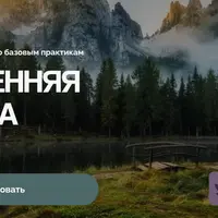 Внутренняя тишина