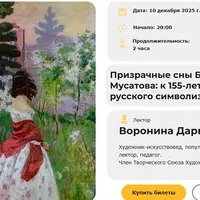 Призрачные сны Борисова-Мусатова: к 155-летию гения русского символизма