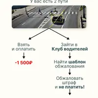 Клуб водителей