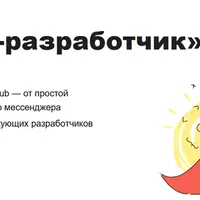 Fullstack-разработчик (javascript)