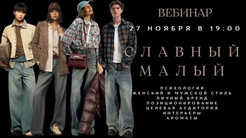 Архетип Славный малый