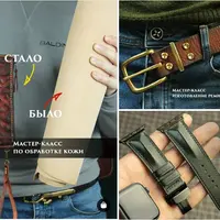 Закрытый клуб для кожевников