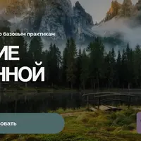 Доверие Вселенной