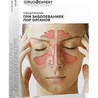 Гирудотерапия при заболеваниях ЛОР-органов