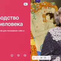 Полное руководство по развитию человека