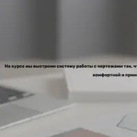 От проектировщика до проектного бюро