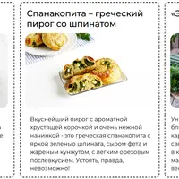 День большой заготовки. Заготовки из свежей зелени