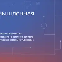 Современная промышленная пневмоавтоматика