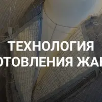 Технология изготовления жакета