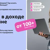 Системный фриланс