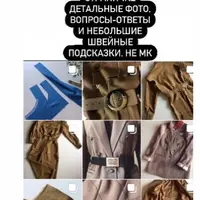 Закрытая страничка с мастер-классами