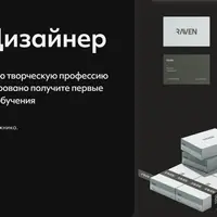 Бренд-дизайнер