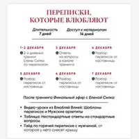 Переписки, которые влюбляют