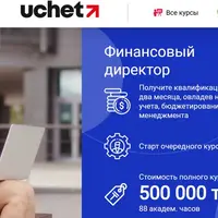 Финансовый директор