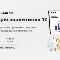 Нейросети для аналитиков 1С