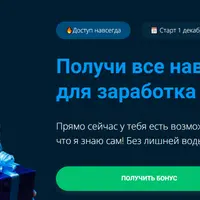 Все навыки для заработка на фрилансе